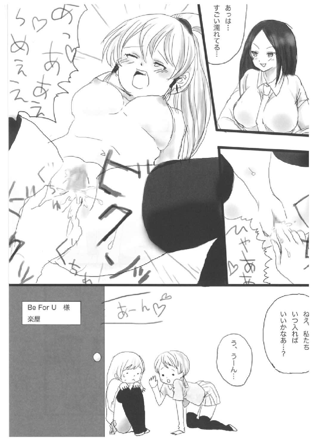 (C71) [French letter (藤崎ひかり)] chrysalises (ギターフリークス＆ドラムマニア)