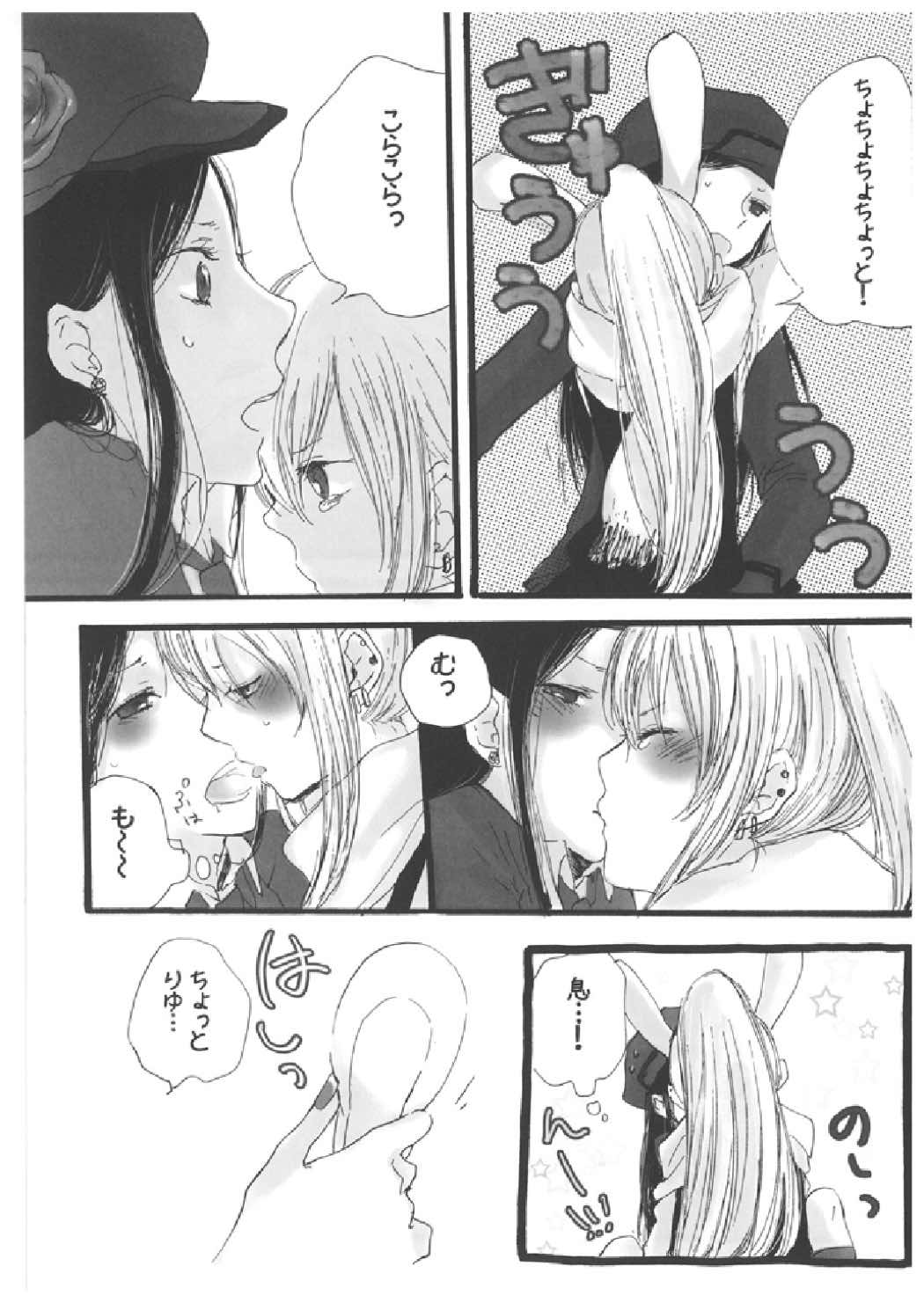 (C71) [French letter (藤崎ひかり)] chrysalises (ギターフリークス＆ドラムマニア)