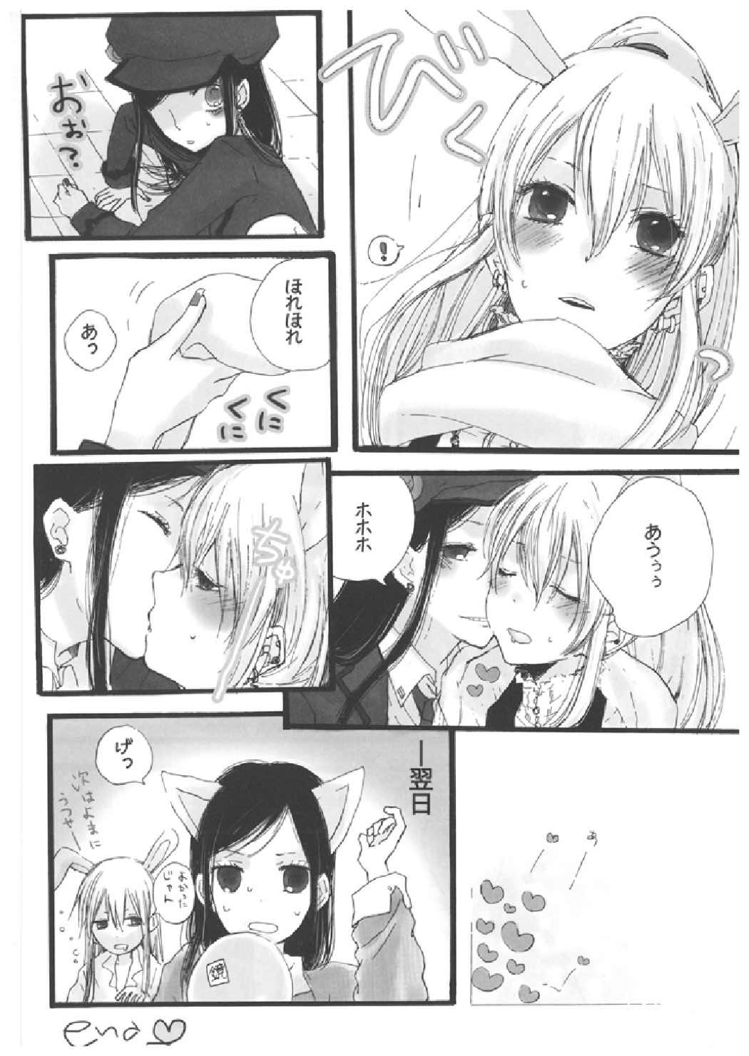(C71) [French letter (藤崎ひかり)] chrysalises (ギターフリークス＆ドラムマニア)