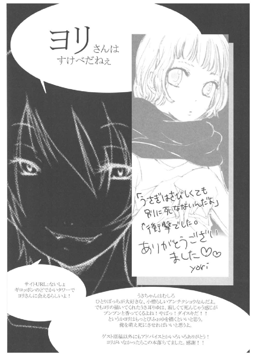 (C71) [French letter (藤崎ひかり)] chrysalises (ギターフリークス＆ドラムマニア)