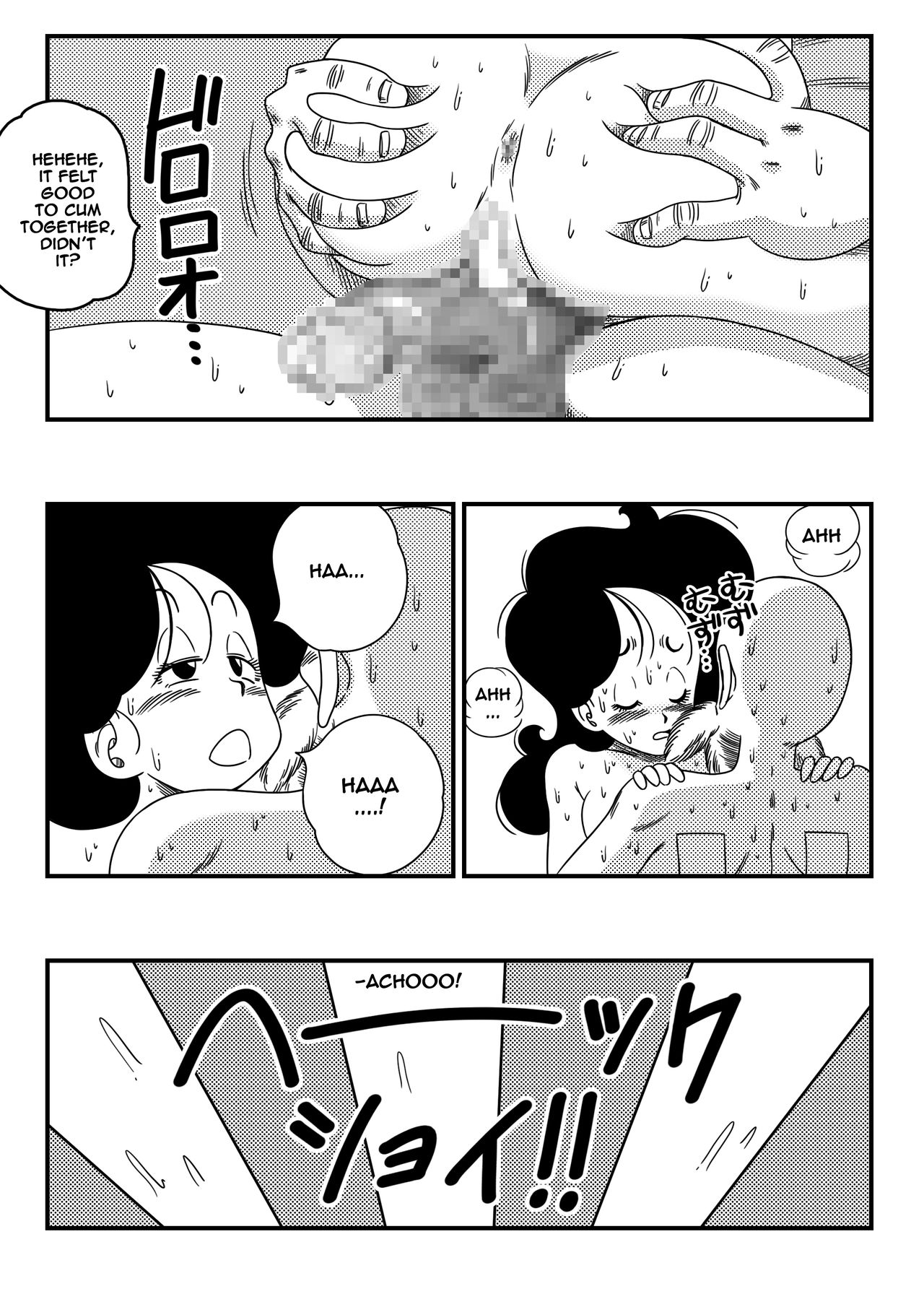 [山本同人] ハードなおシゴト! (ドラゴンボール) [英語]