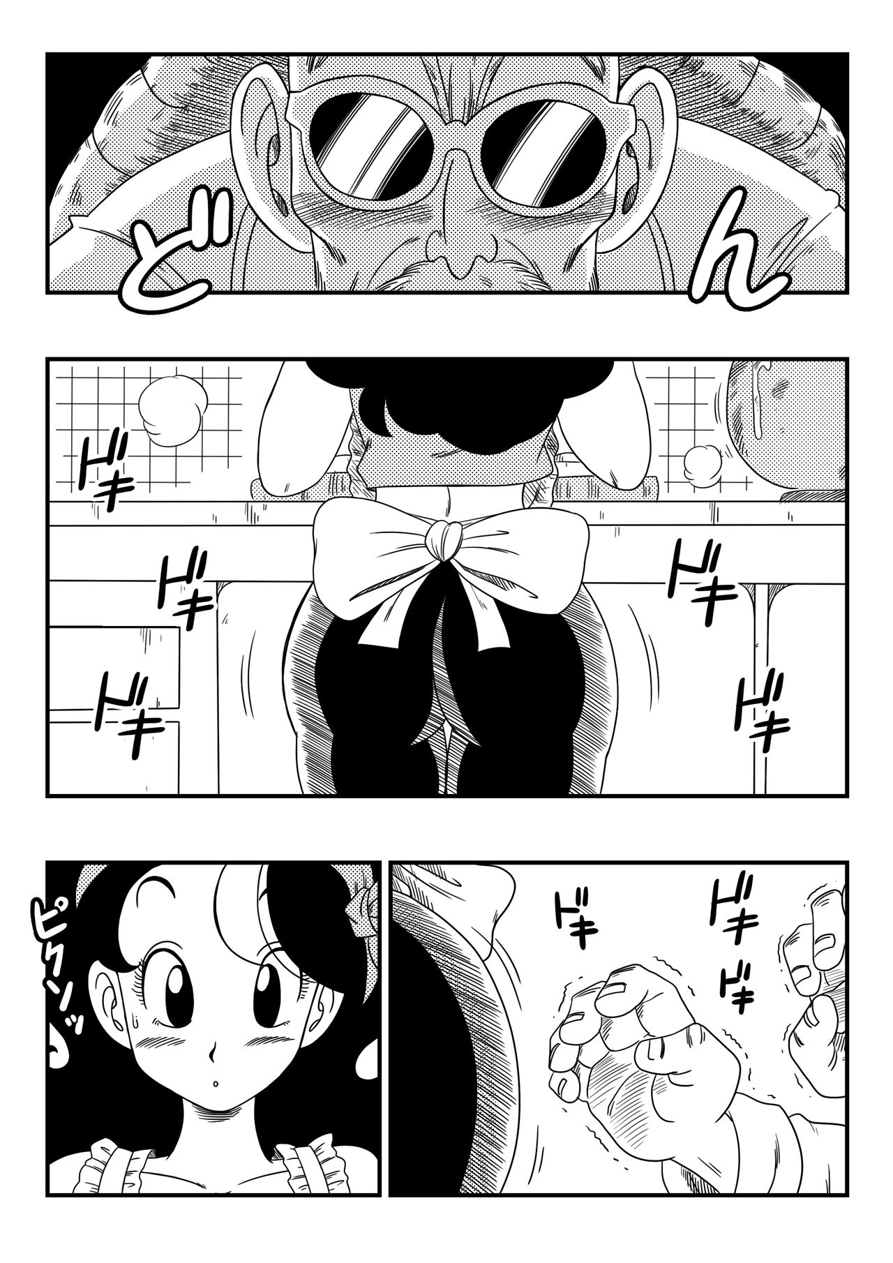 [山本同人] ハードなおシゴト! (ドラゴンボール) [英語]