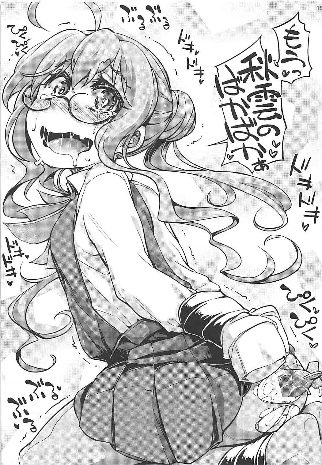 (C92) [はんなま (添い寝)] 鎮守府の艦娘 (艦隊これくしょん -艦これ-)