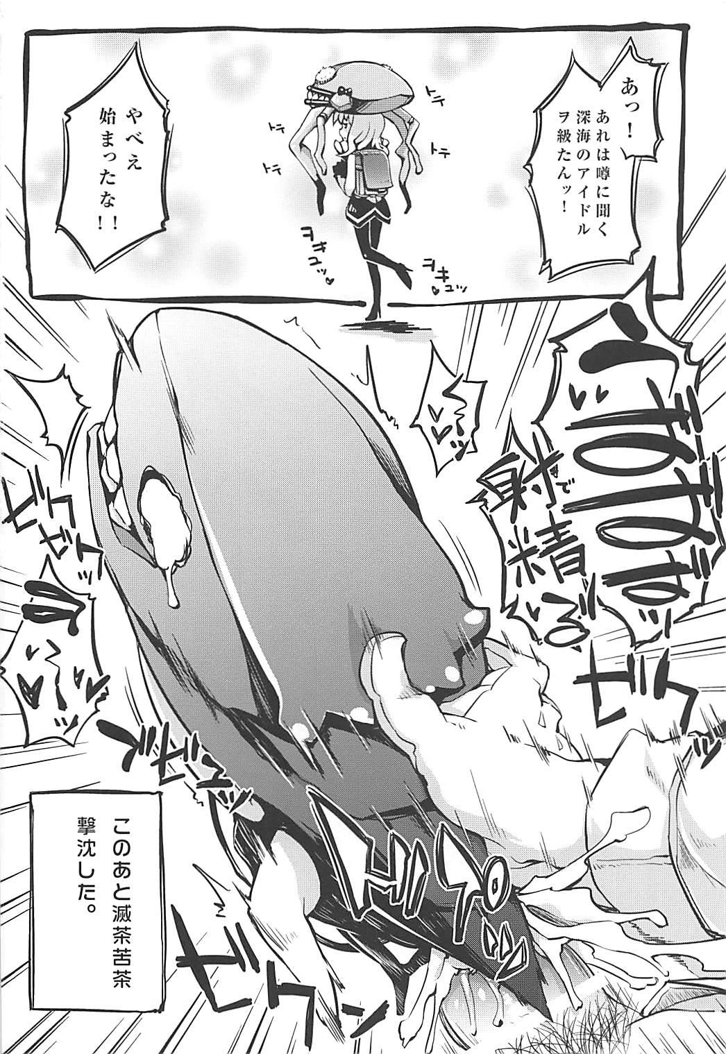 (C92) [はんなま (添い寝)] 鎮守府の艦娘 (艦隊これくしょん -艦これ-)