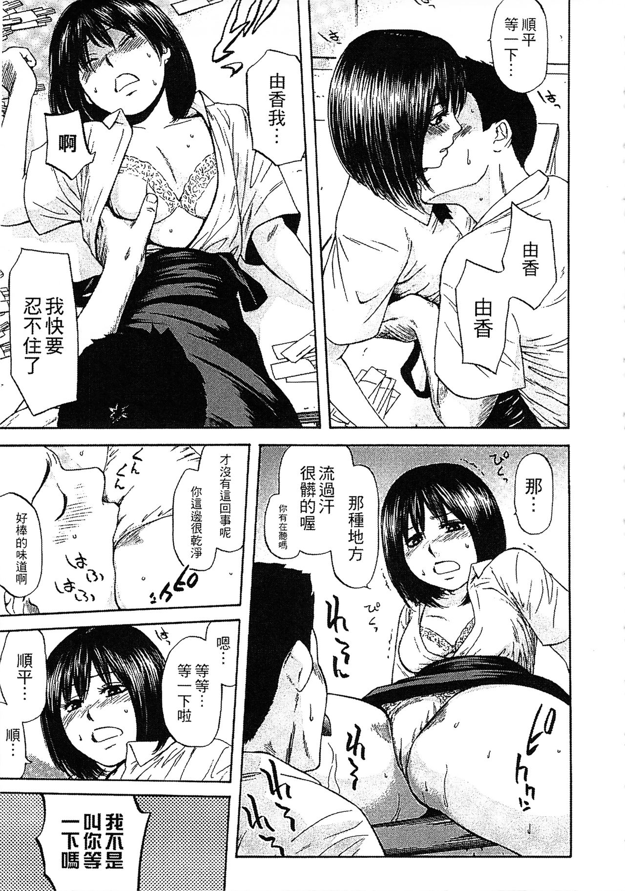 [蜂矢マコト] 誘惑指定図書 [中国翻訳]