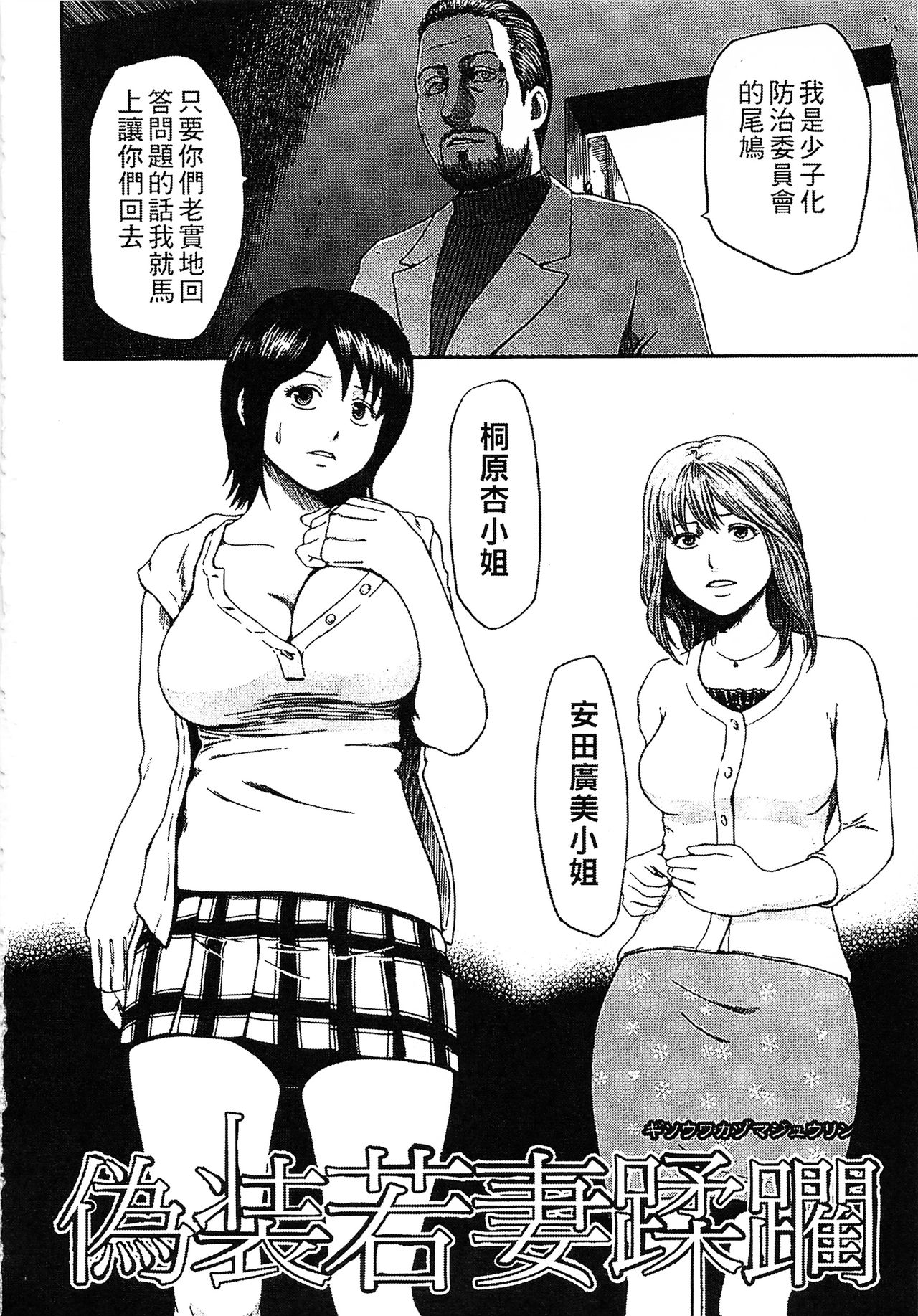 [蜂矢マコト] 誘惑指定図書 [中国翻訳]