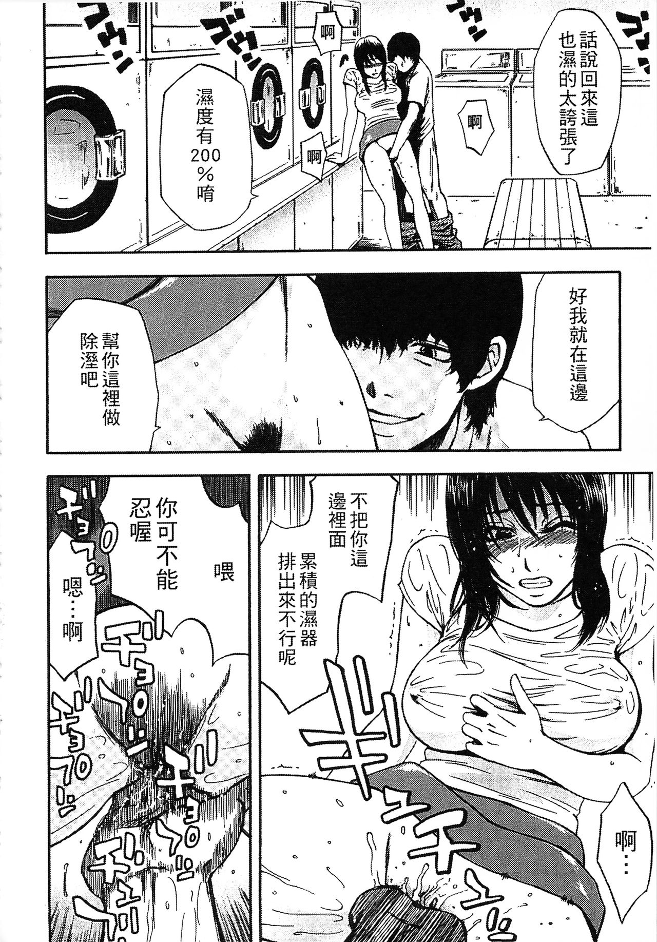 [蜂矢マコト] 誘惑指定図書 [中国翻訳]