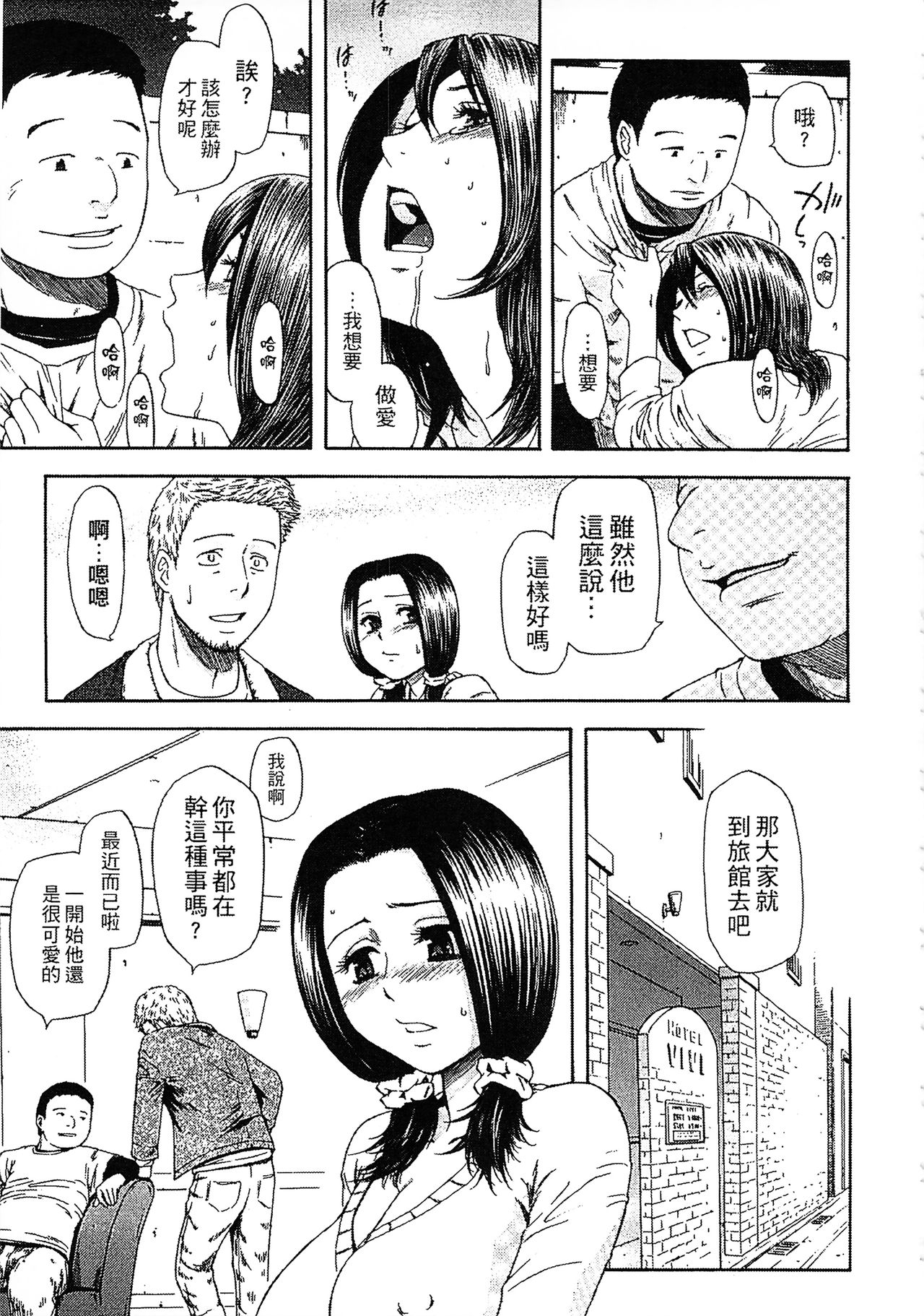 [蜂矢マコト] 誘惑指定図書 [中国翻訳]