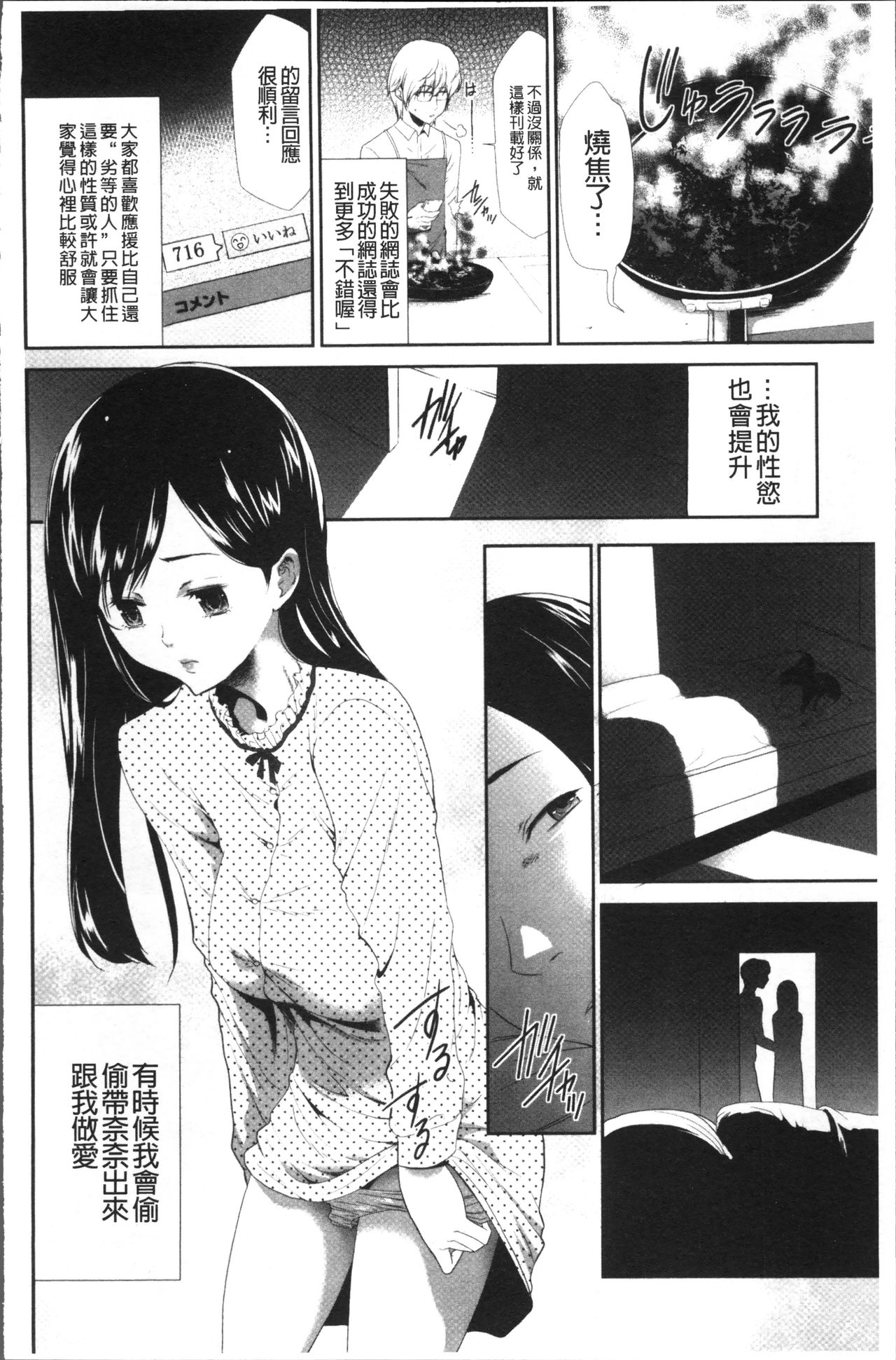 [香月りお] このJK密室に閉じ込めてめちゃくちゃにしたくない? [中国翻訳]