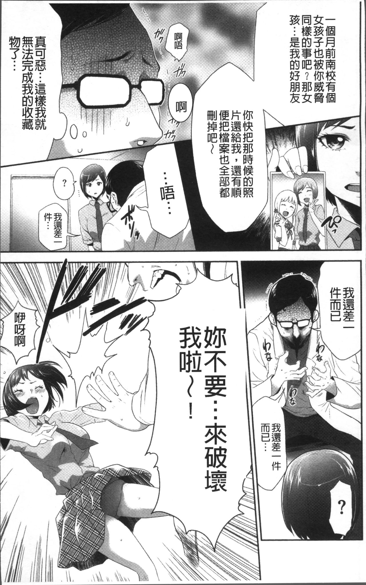 [香月りお] このJK密室に閉じ込めてめちゃくちゃにしたくない? [中国翻訳]