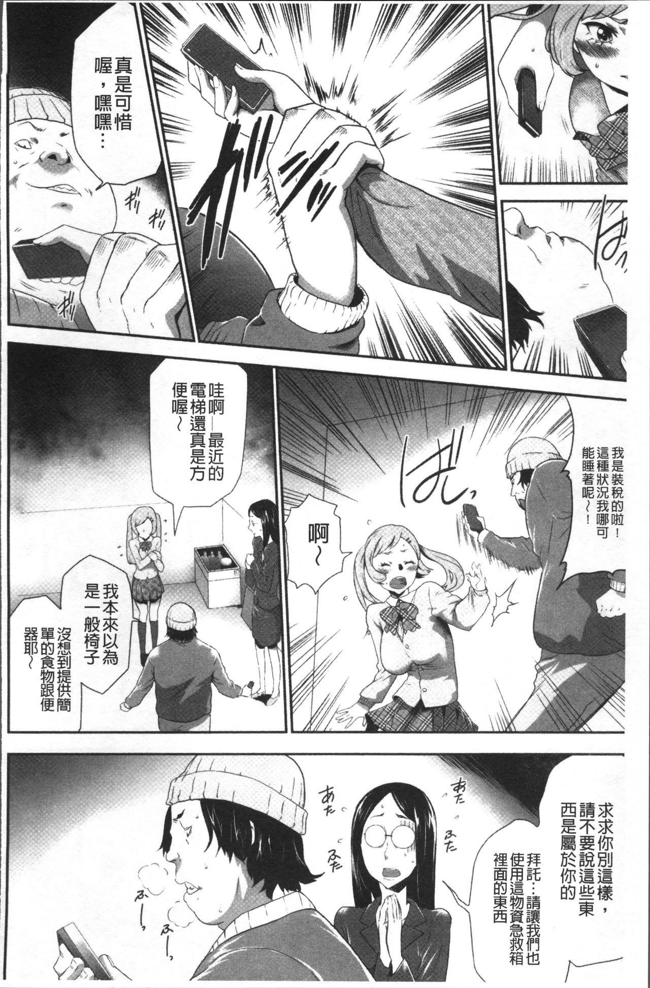 [香月りお] このJK密室に閉じ込めてめちゃくちゃにしたくない? [中国翻訳]