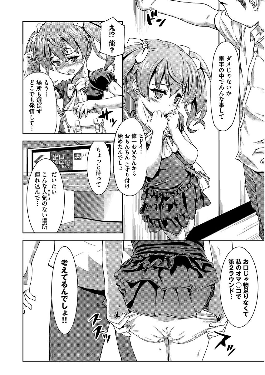 [ぽてころ] パコほーだい [DL版]