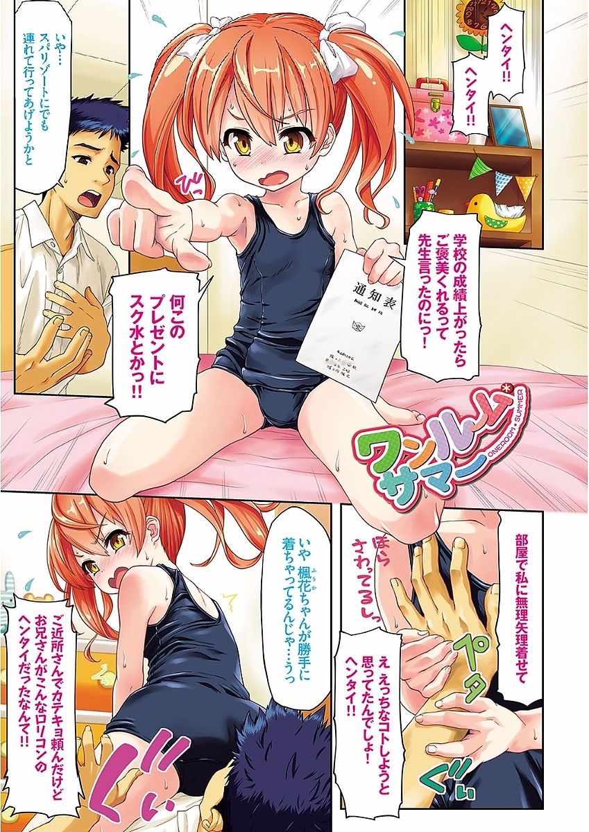 [ぽてころ] パコほーだい [DL版]