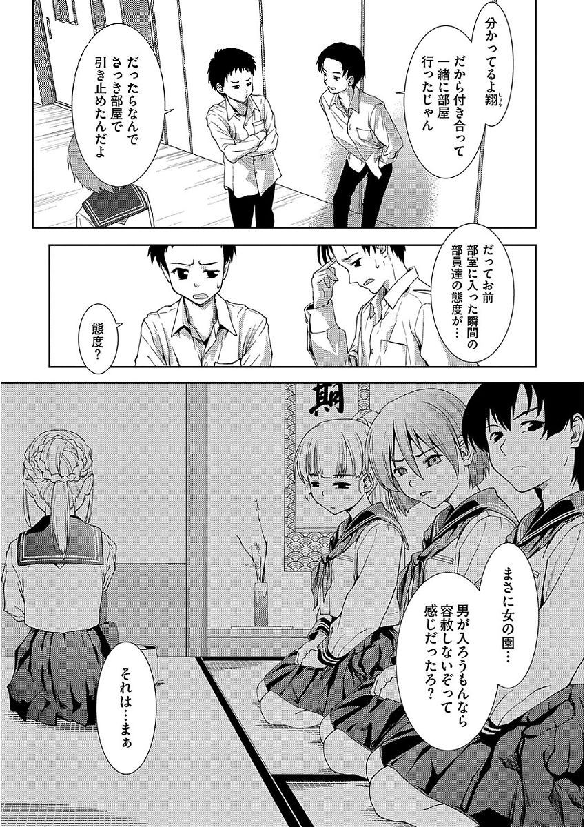 [ぽてころ] パコほーだい [DL版]