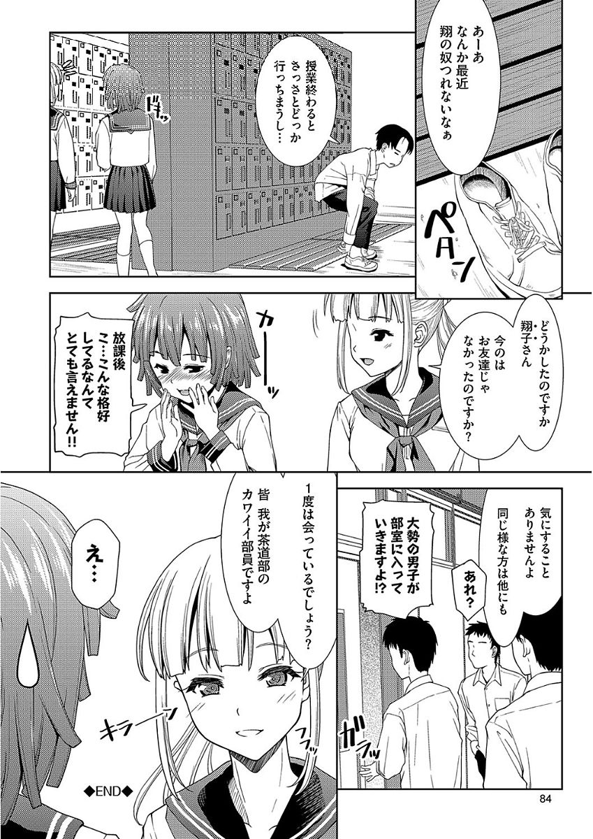 [ぽてころ] パコほーだい [DL版]