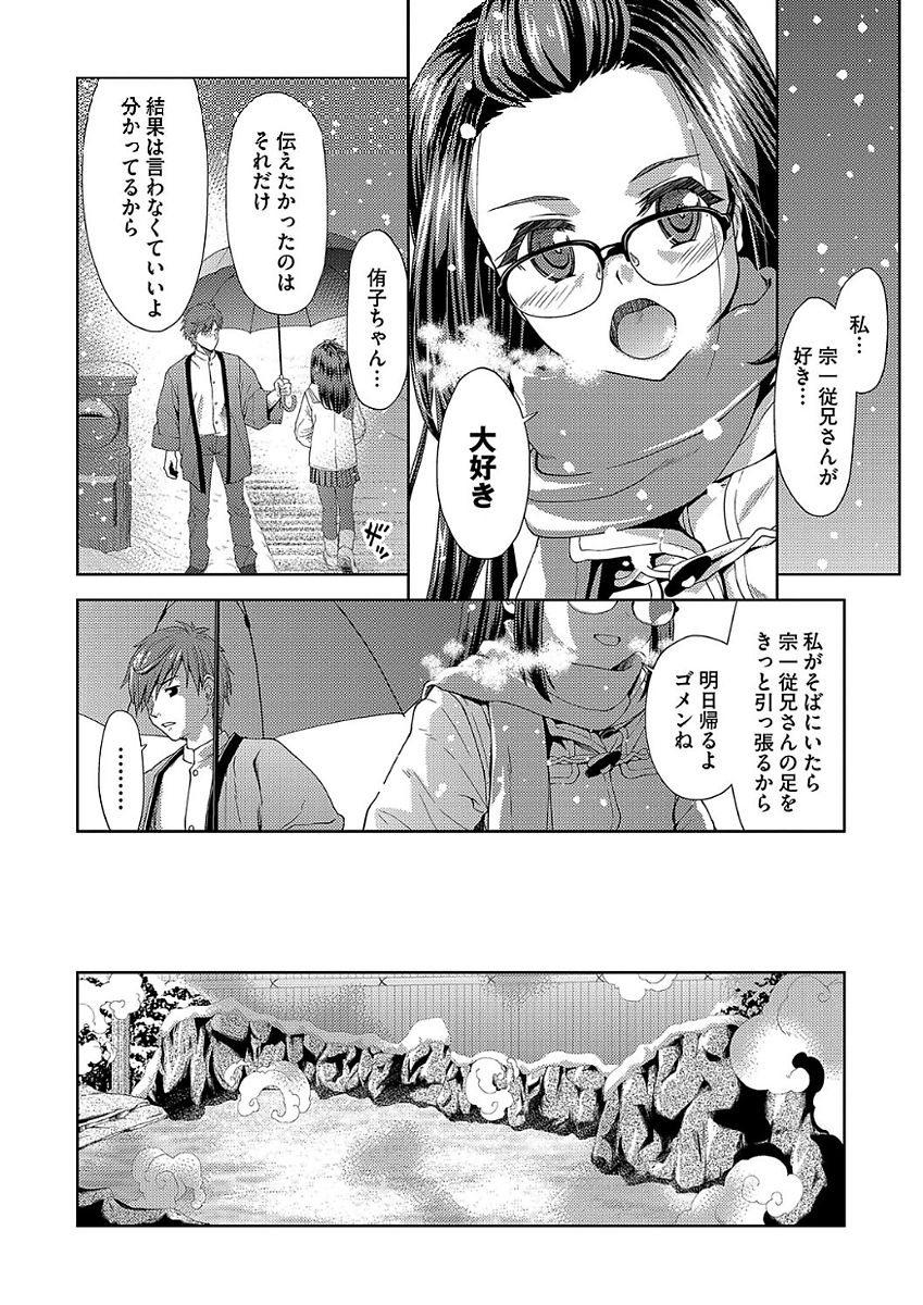 [ぽてころ] パコほーだい [DL版]