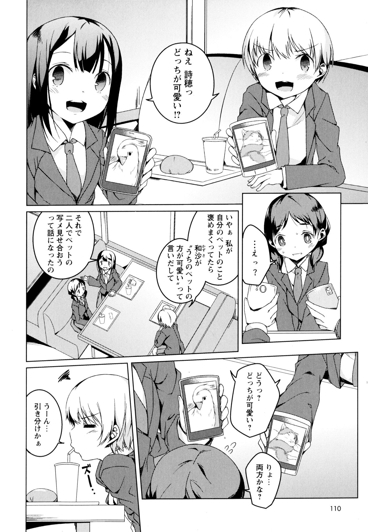 [アンソロジー] 彩百合 Vol.3