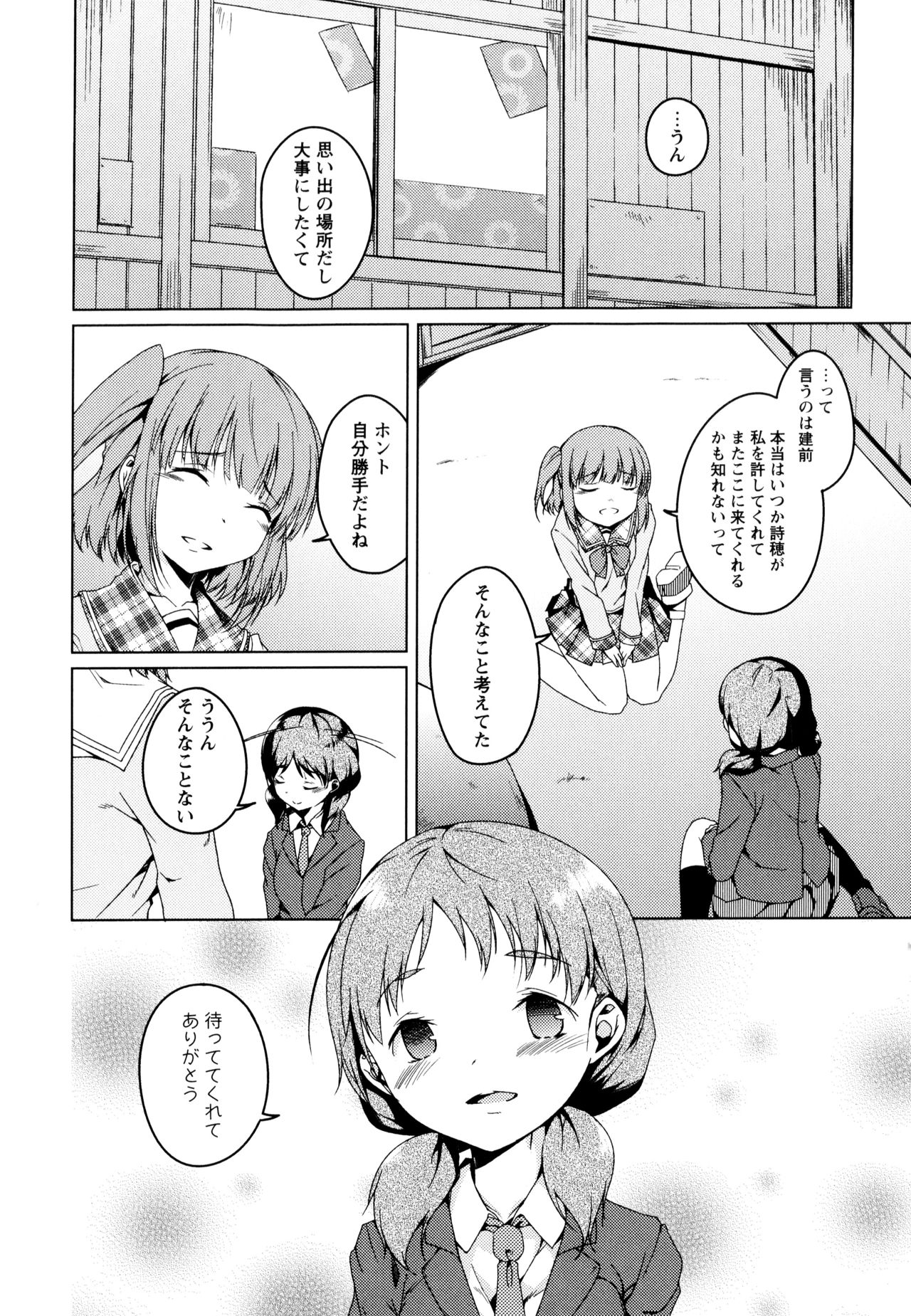 [アンソロジー] 彩百合 Vol.3