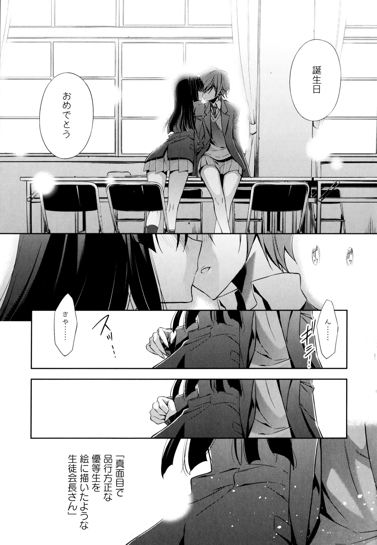 [アンソロジー] 彩百合 Vol.3