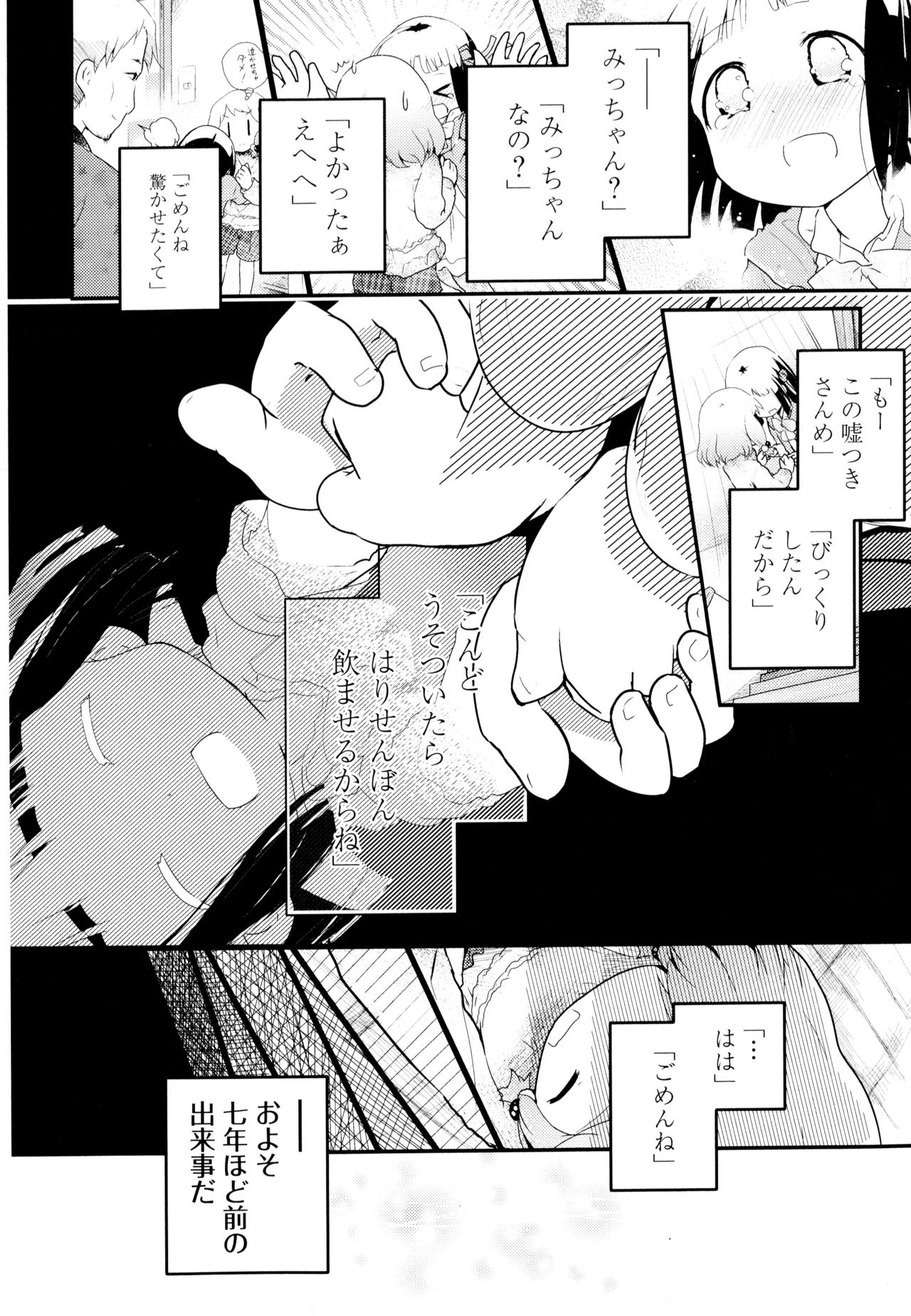 [アンソロジー] 彩百合 Vol.3