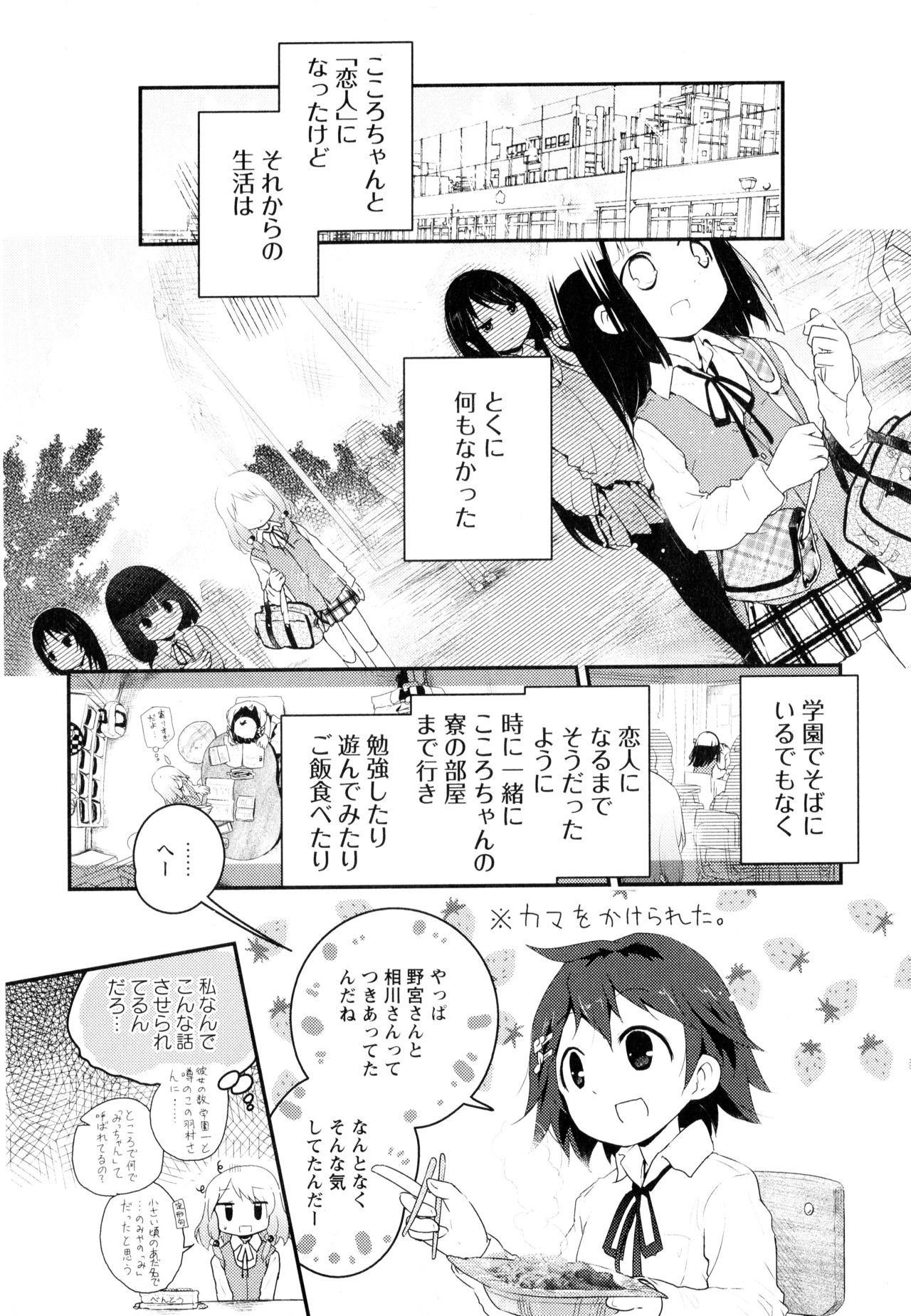 [アンソロジー] 彩百合 Vol.3