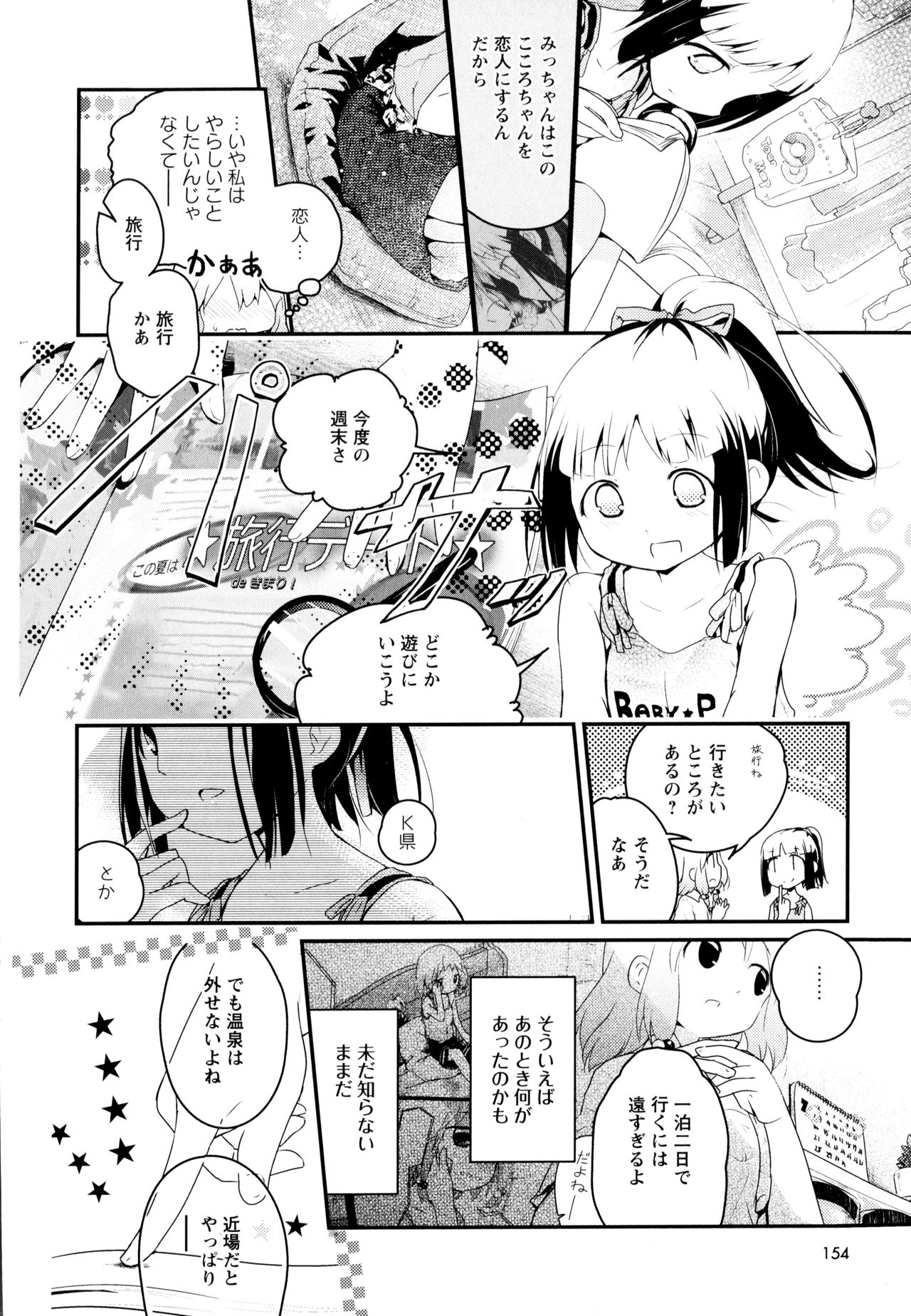 [アンソロジー] 彩百合 Vol.3