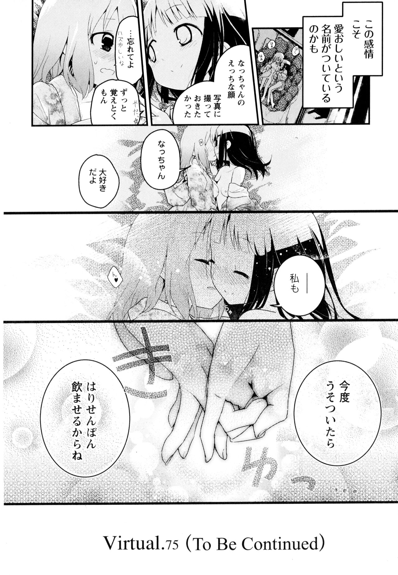 [アンソロジー] 彩百合 Vol.3