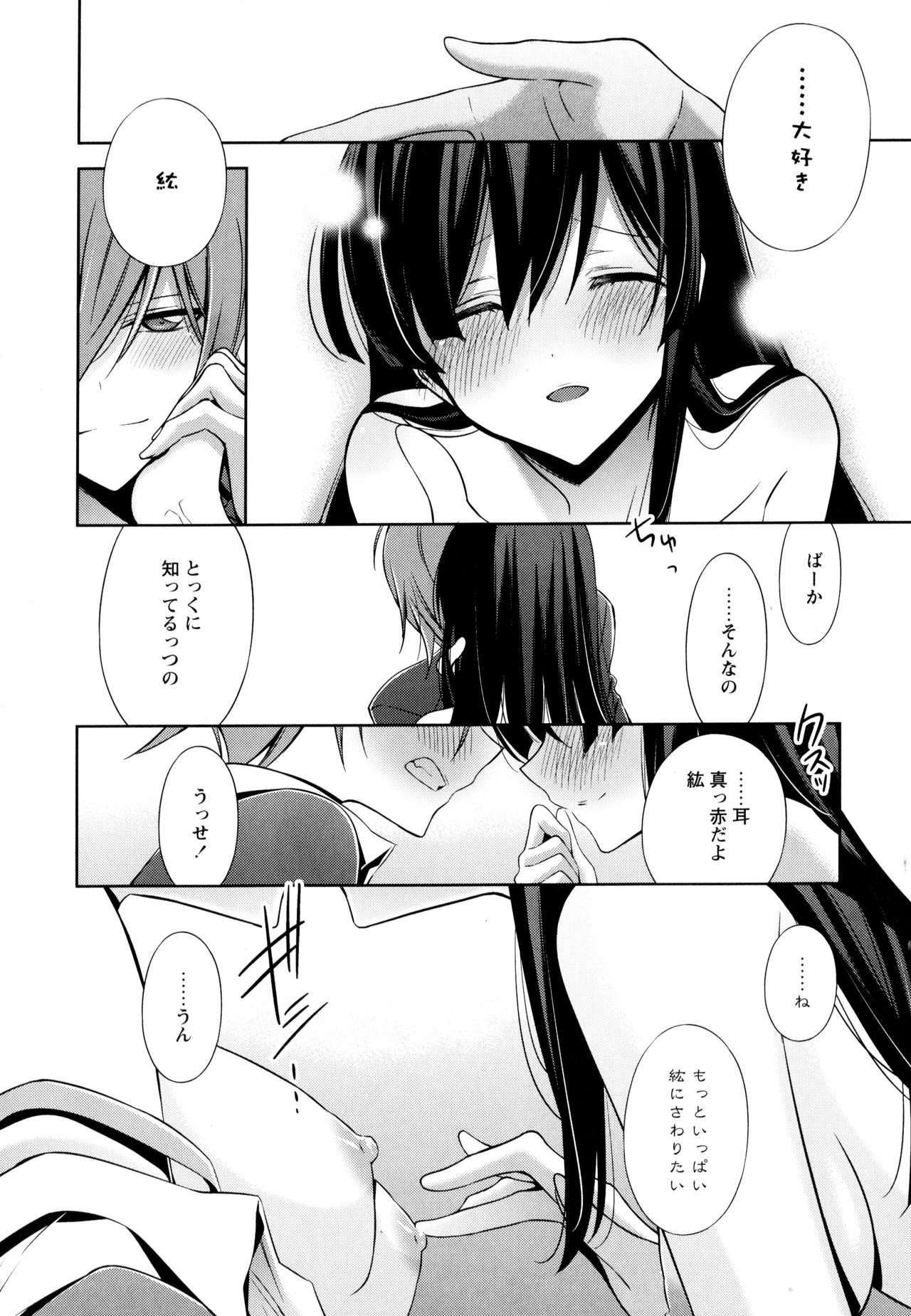 [アンソロジー] 彩百合 Vol.3