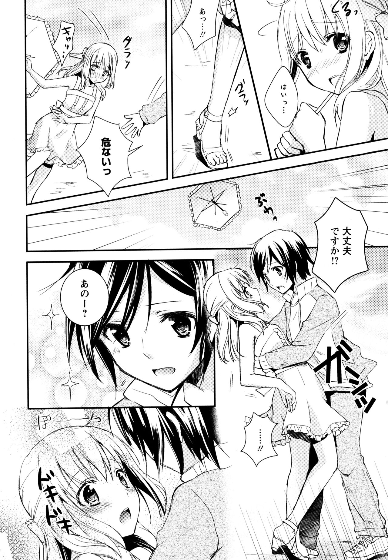 [アンソロジー] 彩百合 Vol.3