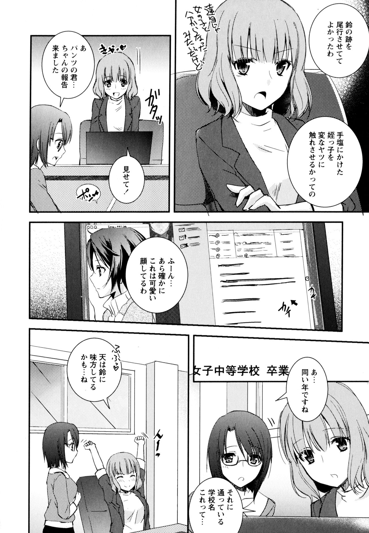 [アンソロジー] 彩百合 Vol.3