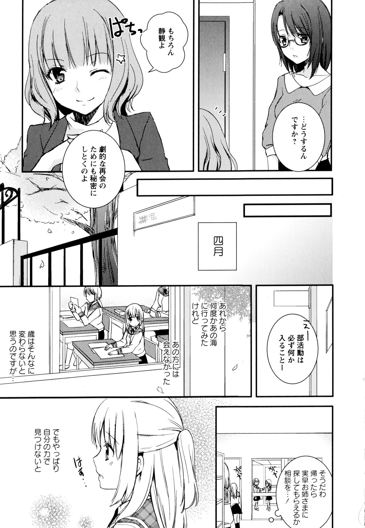 [アンソロジー] 彩百合 Vol.3