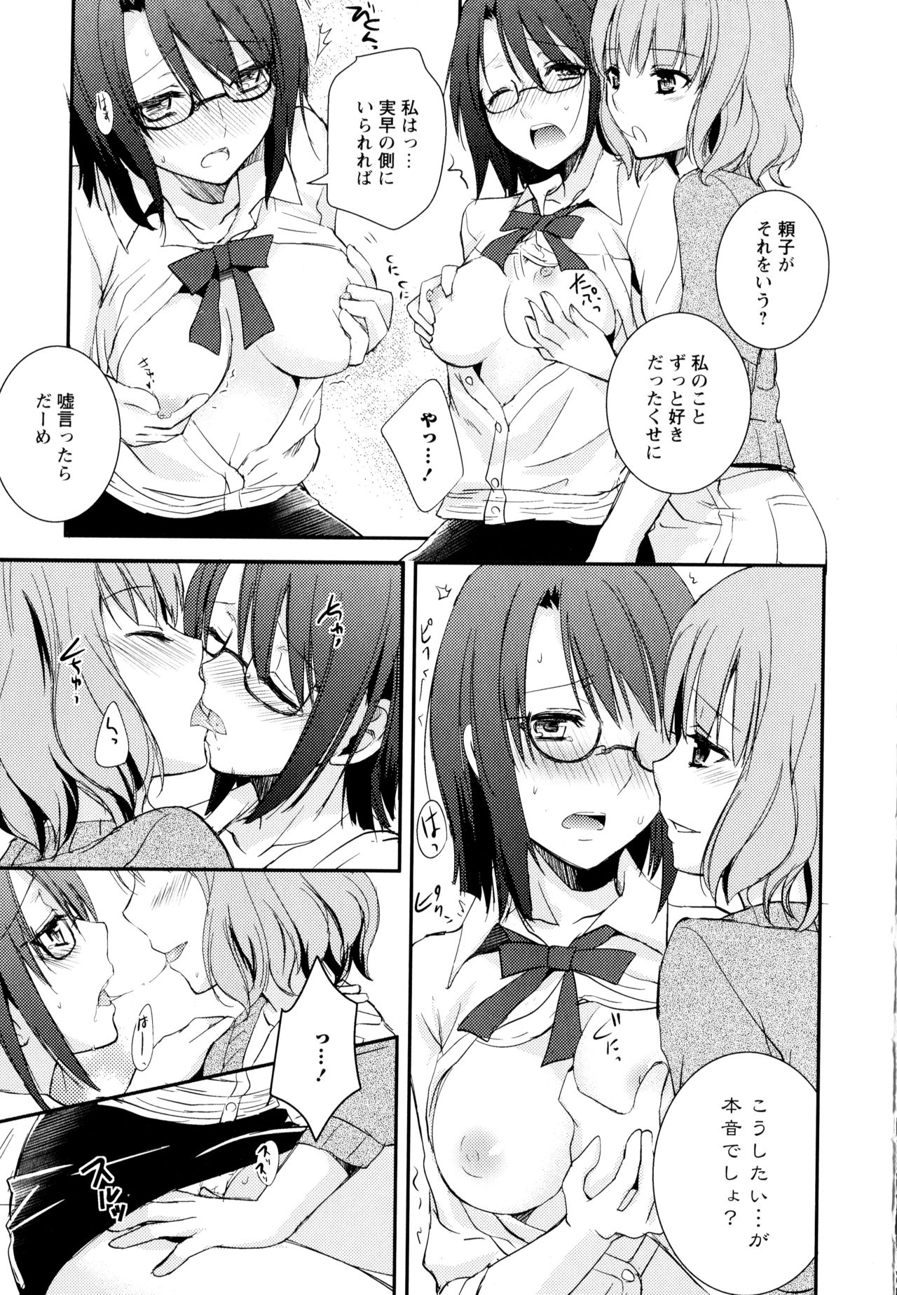 [アンソロジー] 彩百合 Vol.3