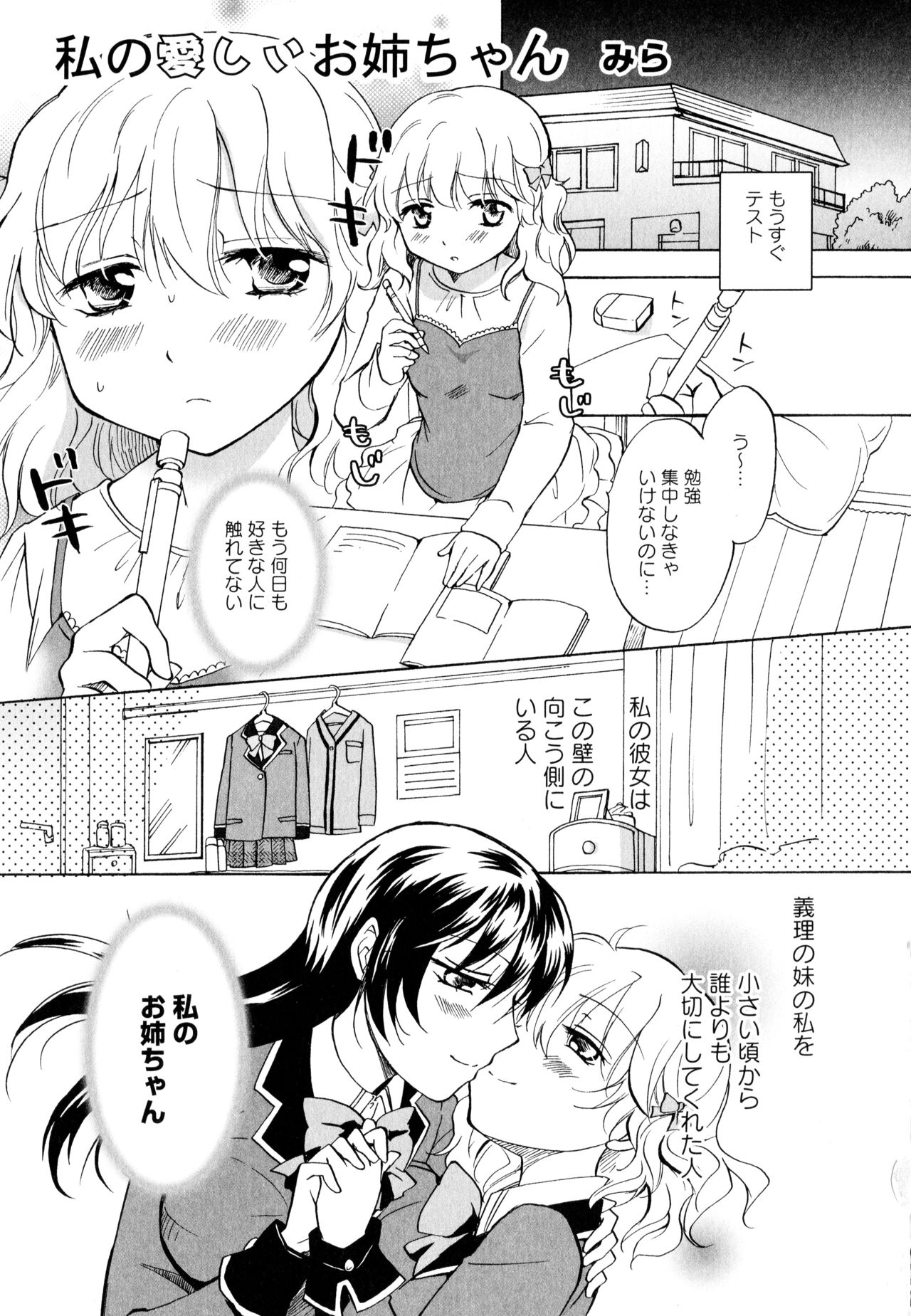 [アンソロジー] 彩百合 Vol.3