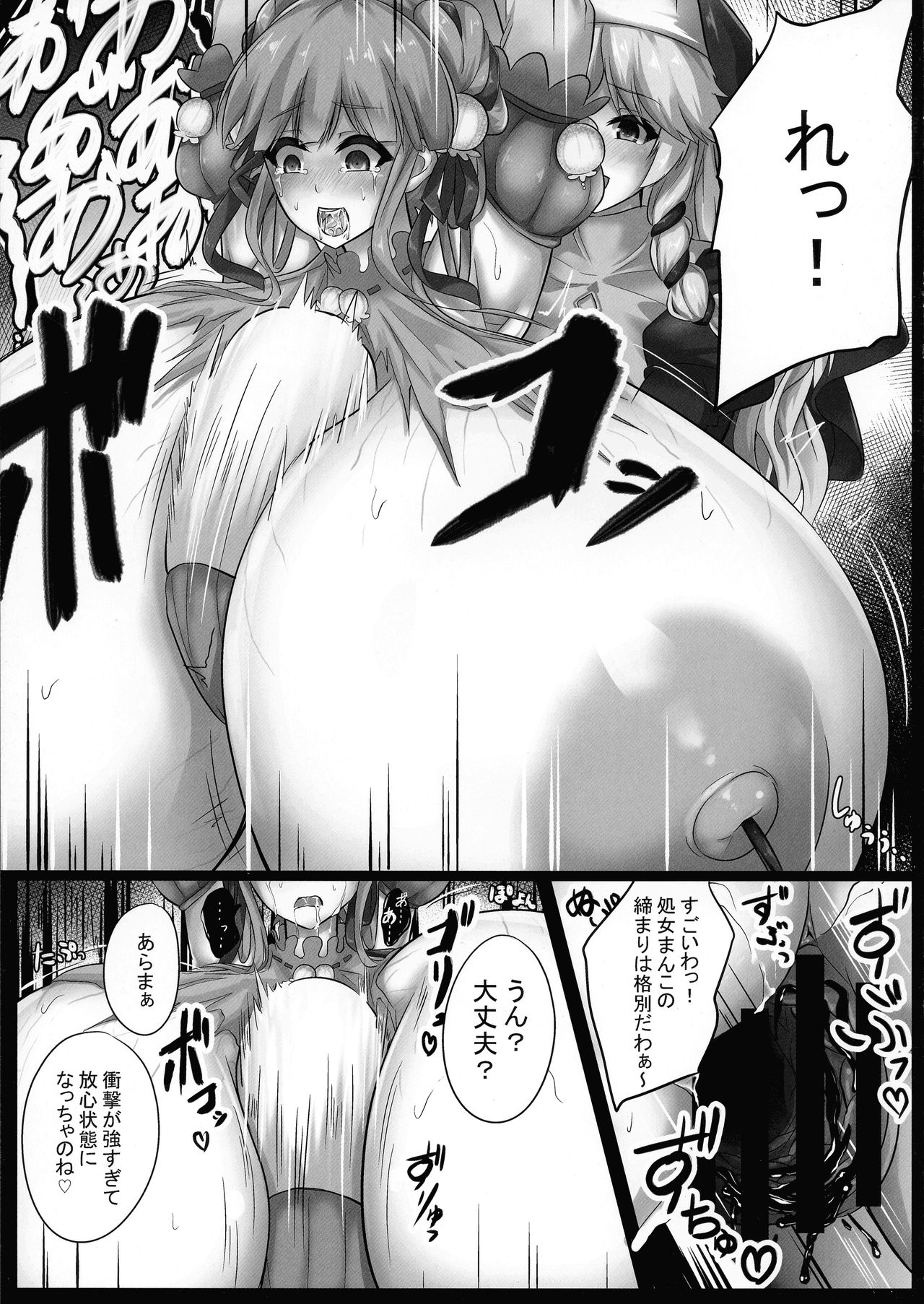 (じゃぶじゃぶマイドアリ!3) [龍頭だび (龍愛)] ド畜生ベロニカさん 快楽の修道女 (フラワーナイトガール)