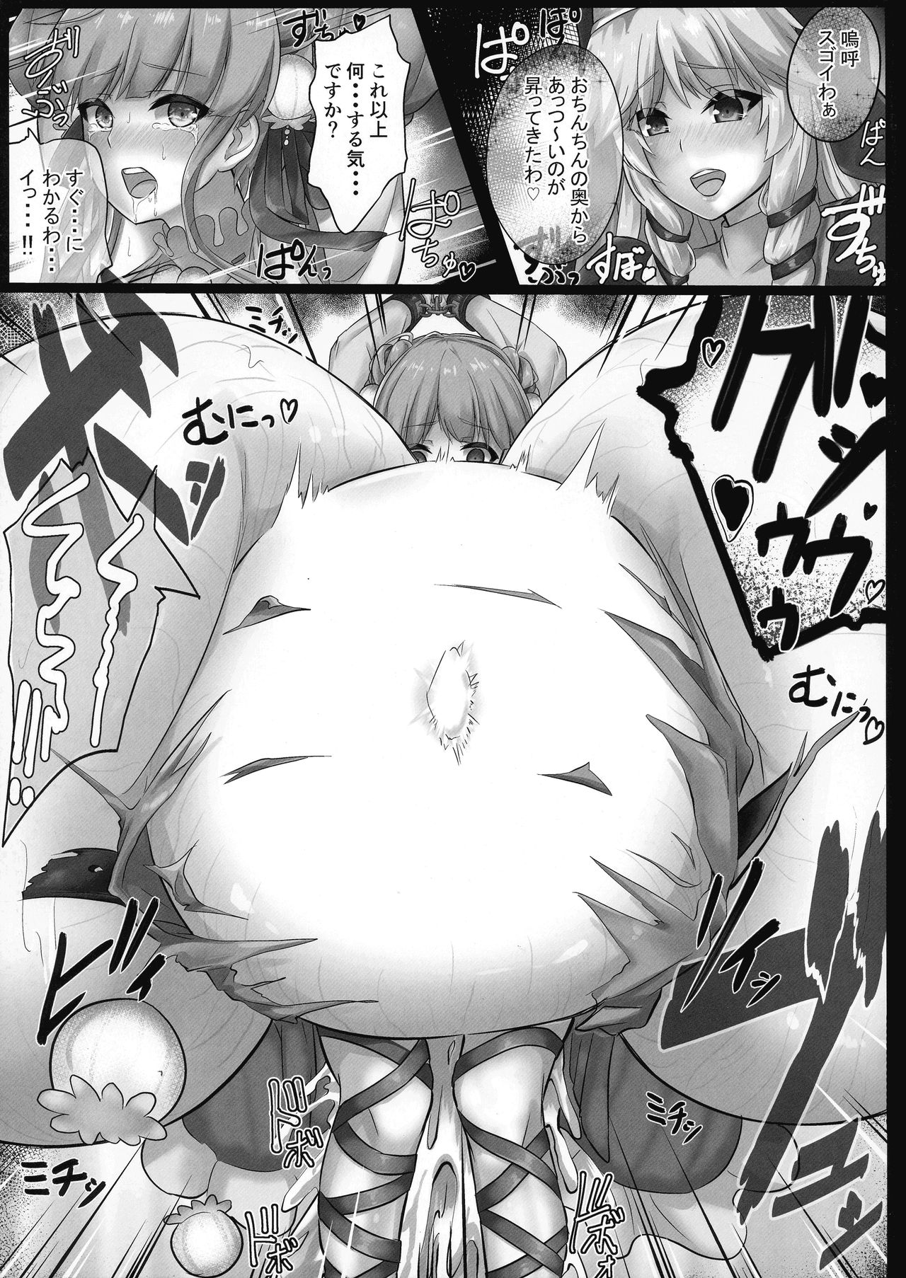 (じゃぶじゃぶマイドアリ!3) [龍頭だび (龍愛)] ド畜生ベロニカさん 快楽の修道女 (フラワーナイトガール)
