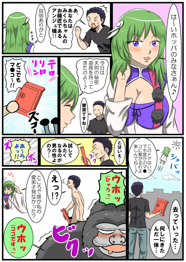 [とくっち] ホッパの日常