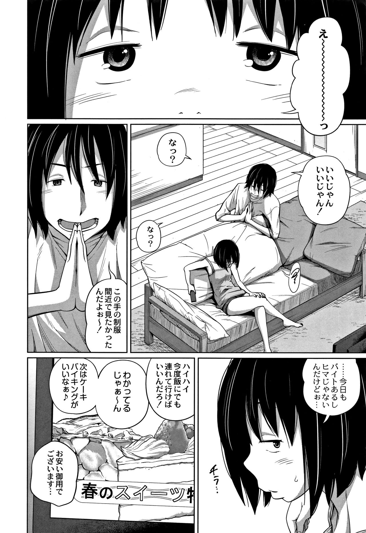 [椿十四郎] 可愛い妹とイケない事しています！ + イラストカード