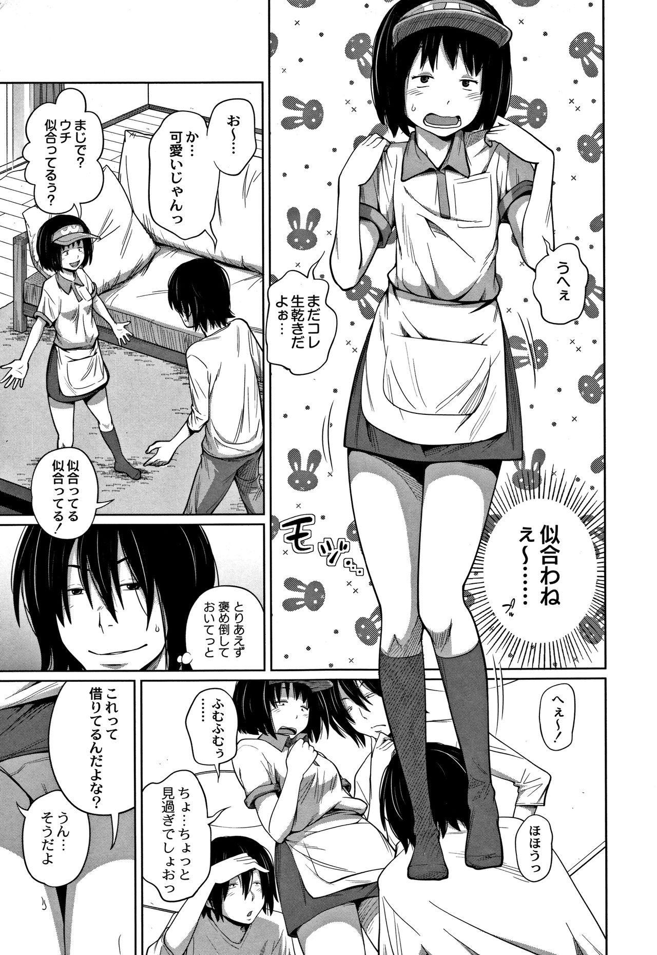 [椿十四郎] 可愛い妹とイケない事しています！ + イラストカード