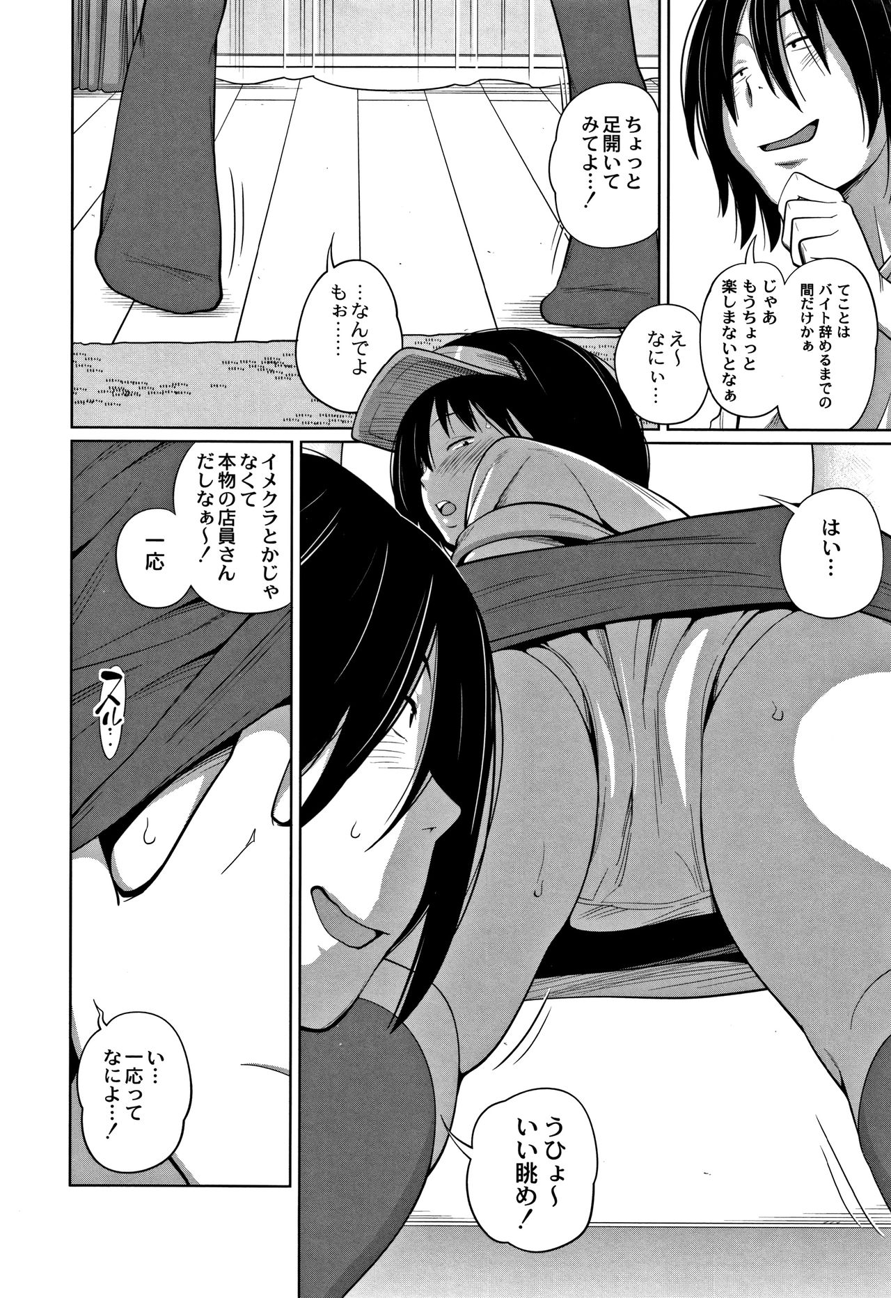 [椿十四郎] 可愛い妹とイケない事しています！ + イラストカード