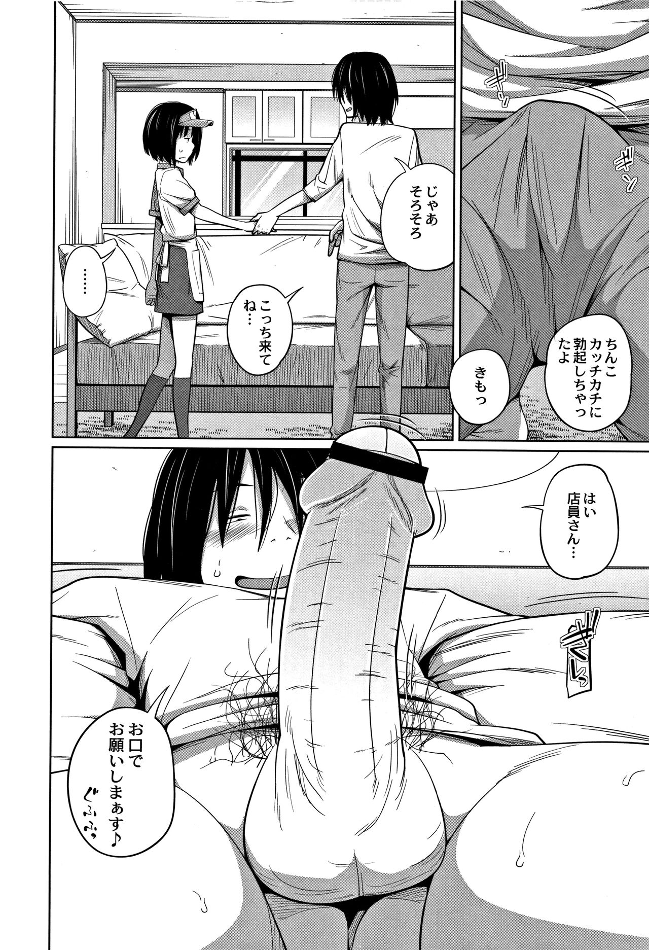 [椿十四郎] 可愛い妹とイケない事しています！ + イラストカード