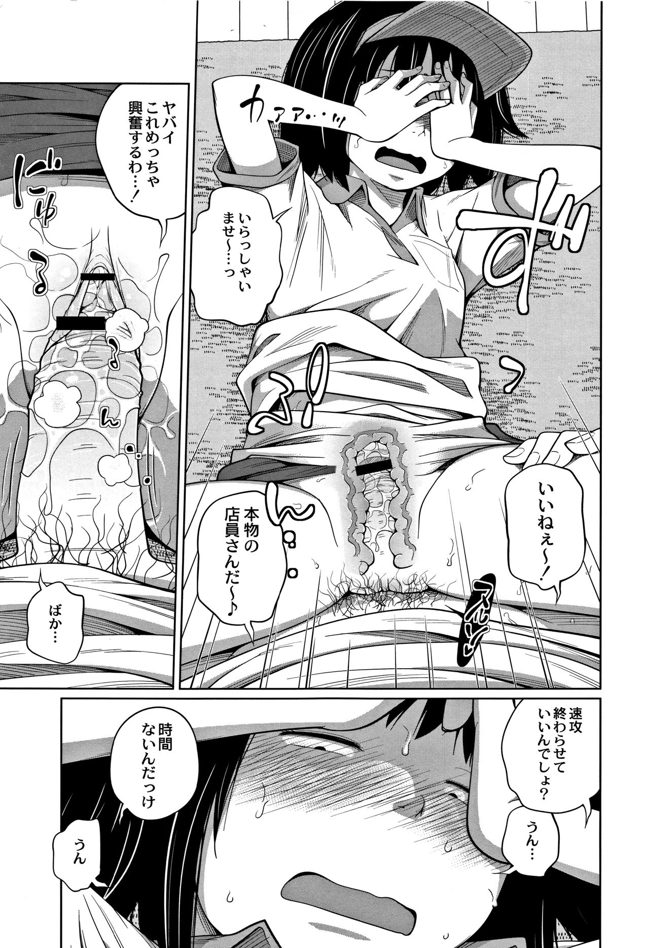 [椿十四郎] 可愛い妹とイケない事しています！ + イラストカード