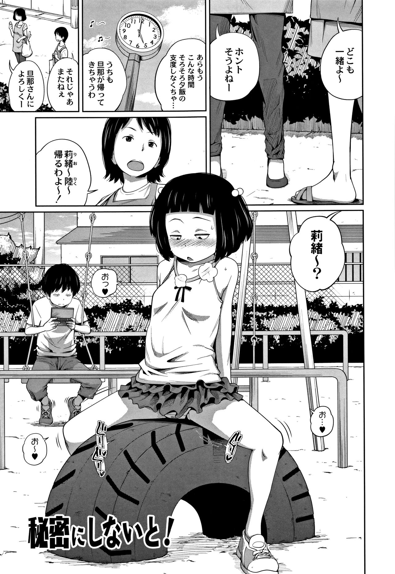 [椿十四郎] 可愛い妹とイケない事しています！ + イラストカード