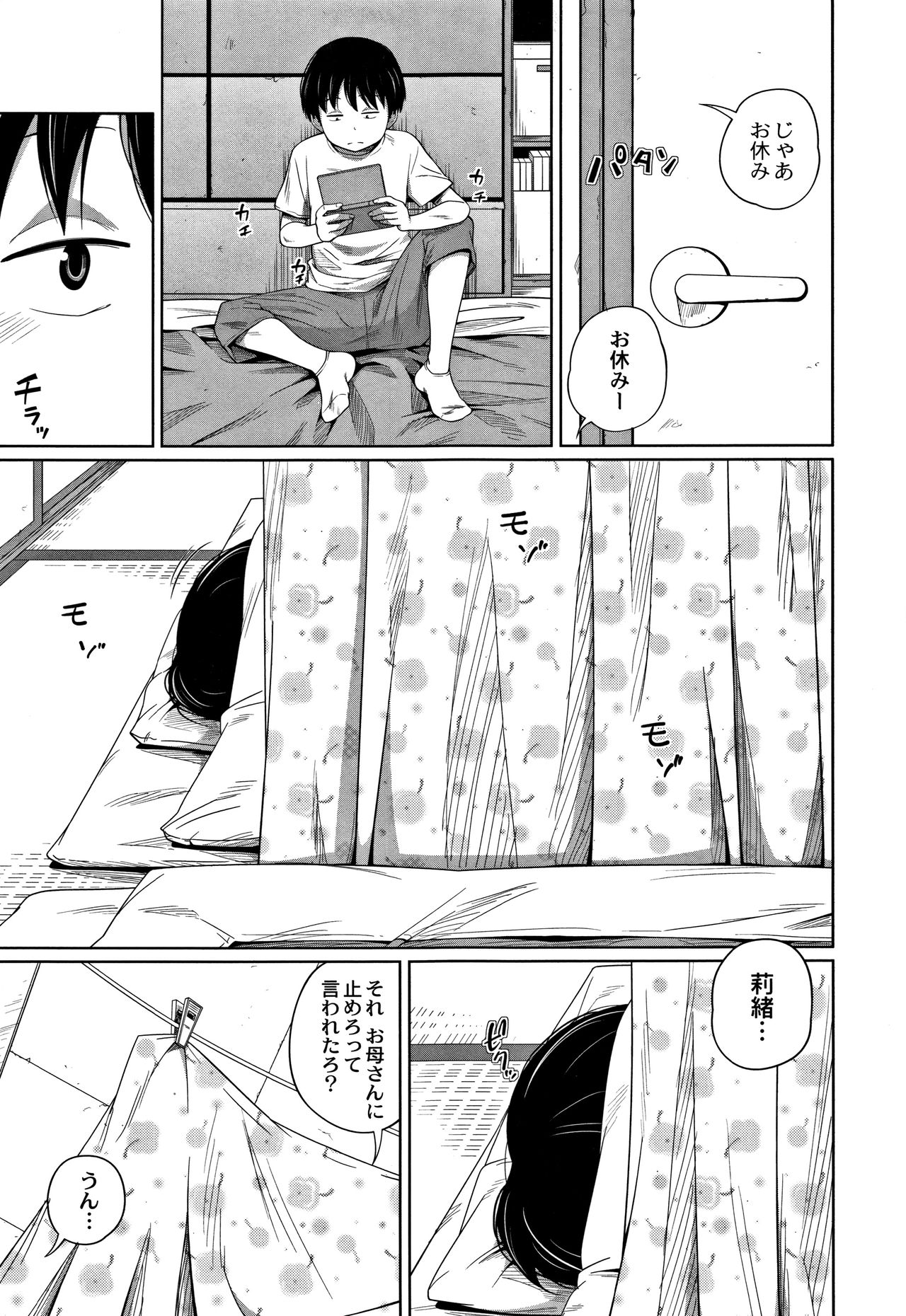 [椿十四郎] 可愛い妹とイケない事しています！ + イラストカード