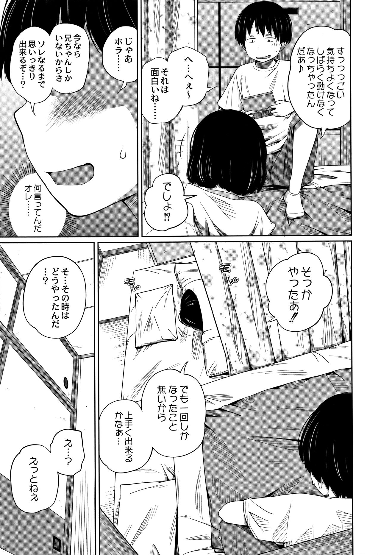 [椿十四郎] 可愛い妹とイケない事しています！ + イラストカード