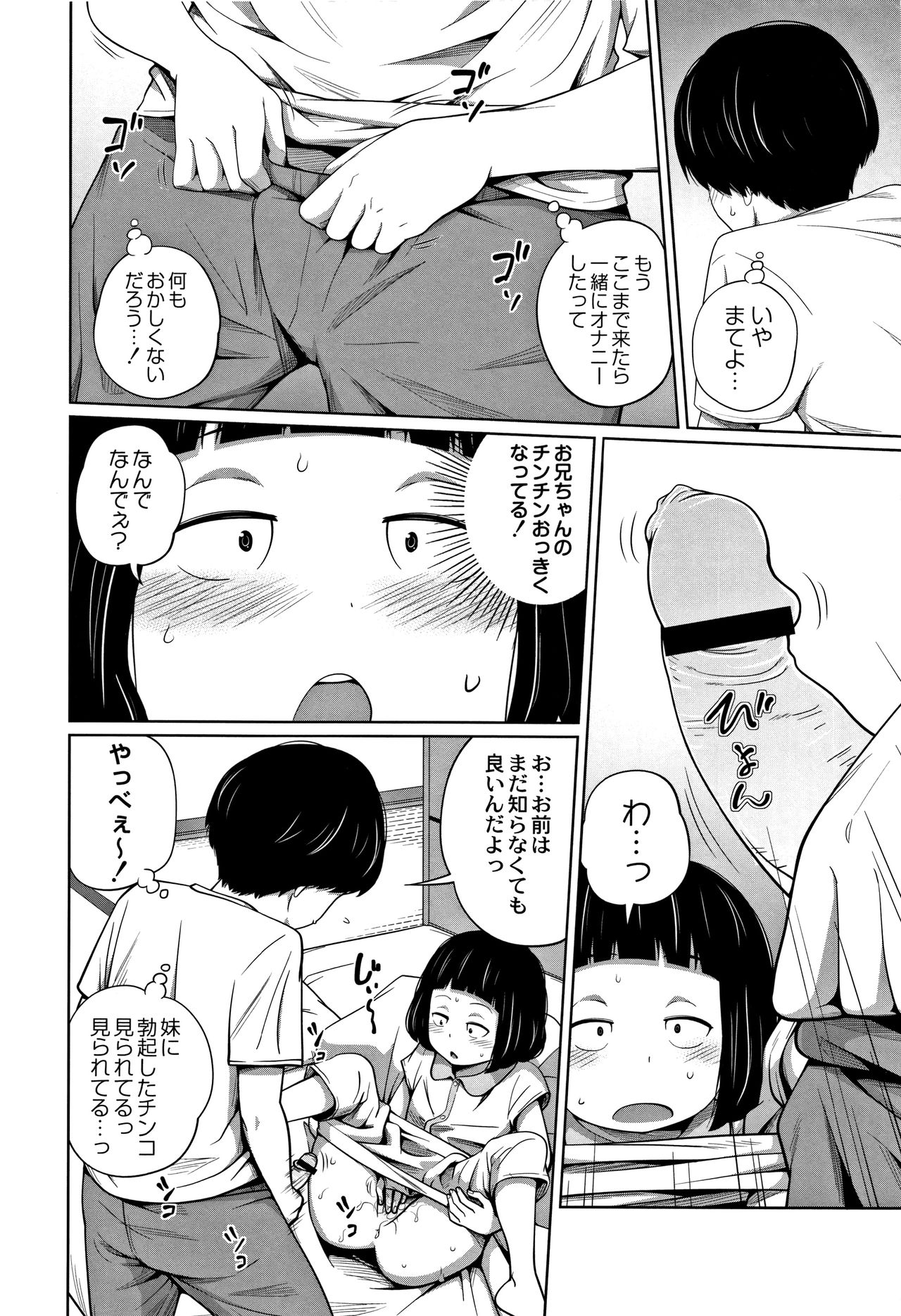 [椿十四郎] 可愛い妹とイケない事しています！ + イラストカード