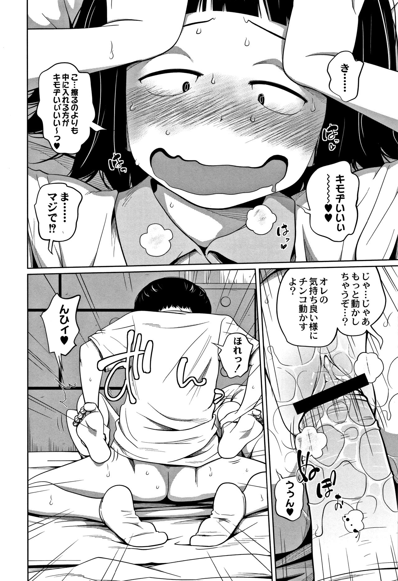 [椿十四郎] 可愛い妹とイケない事しています！ + イラストカード