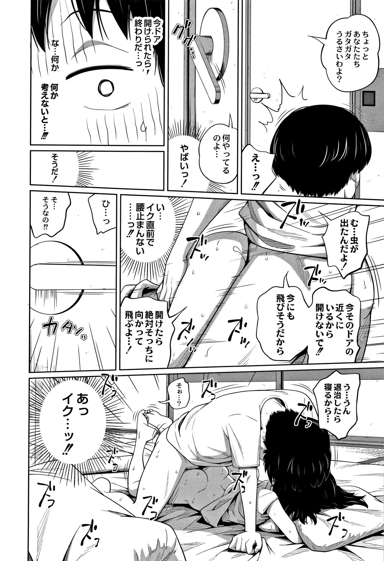 [椿十四郎] 可愛い妹とイケない事しています！ + イラストカード