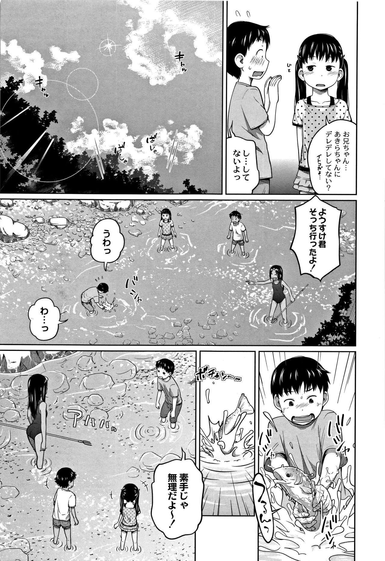 [椿十四郎] 可愛い妹とイケない事しています！ + イラストカード
