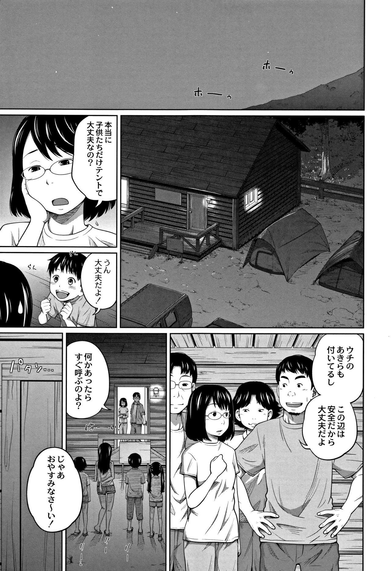[椿十四郎] 可愛い妹とイケない事しています！ + イラストカード