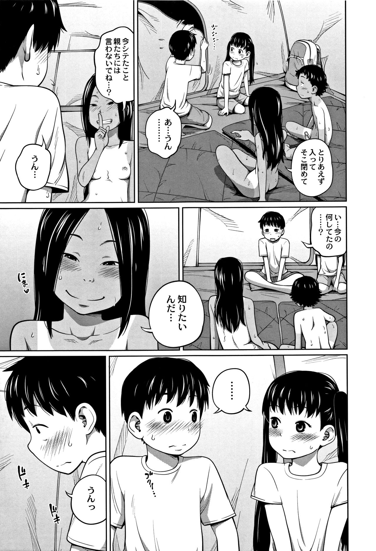 [椿十四郎] 可愛い妹とイケない事しています！ + イラストカード